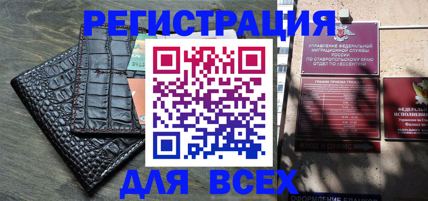 миграционный учет в Чегеме