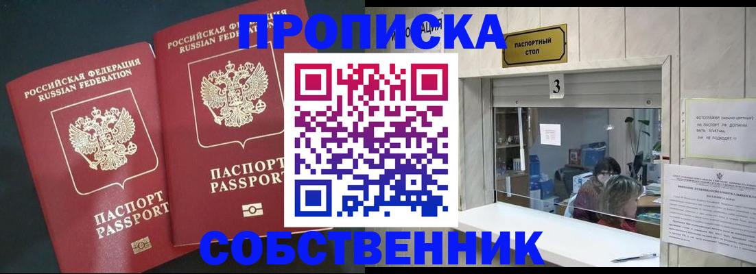 прописка в Чегеме