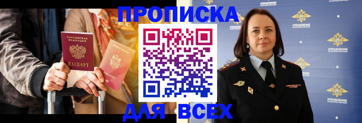 временная регистрация адрес в Чегеме
