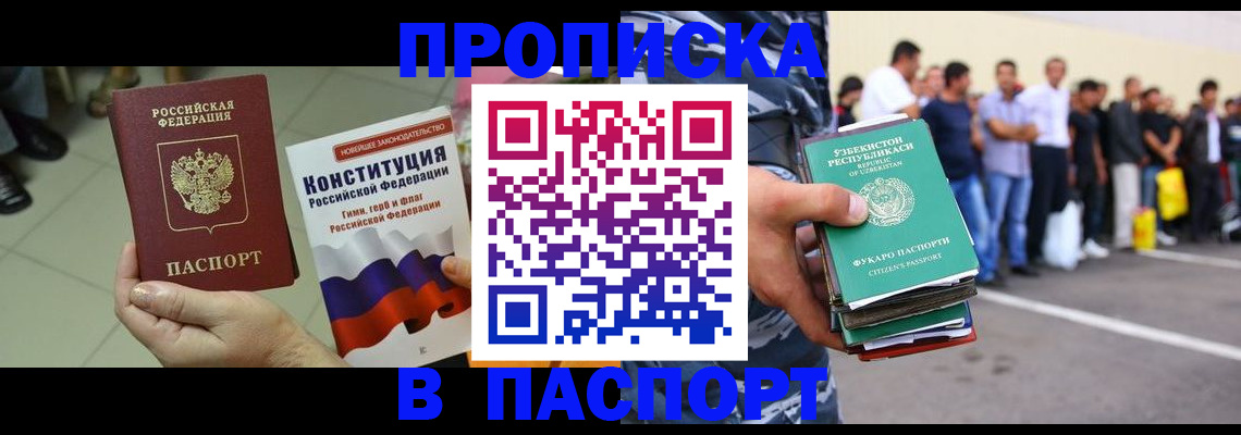 прописка поиск в Чегеме