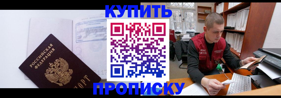прописка гарантия в Чегеме