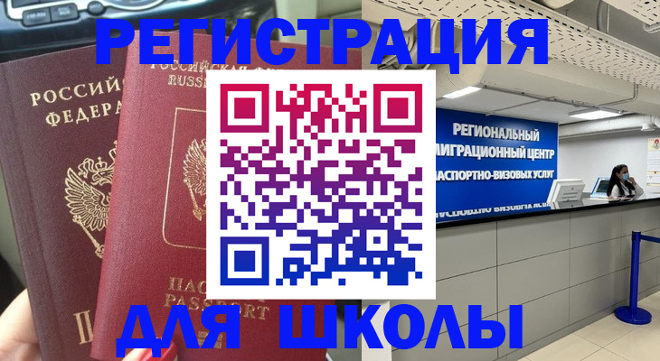 временная регистрация для всех в Чегеме