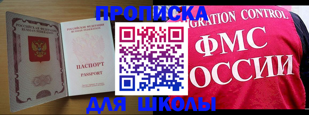 прописка 2025 в Чегеме