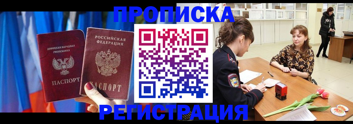 временная регистрация собственник в Чегеме