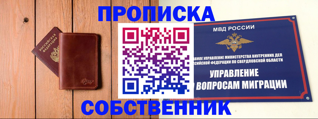прописка в Чегеме