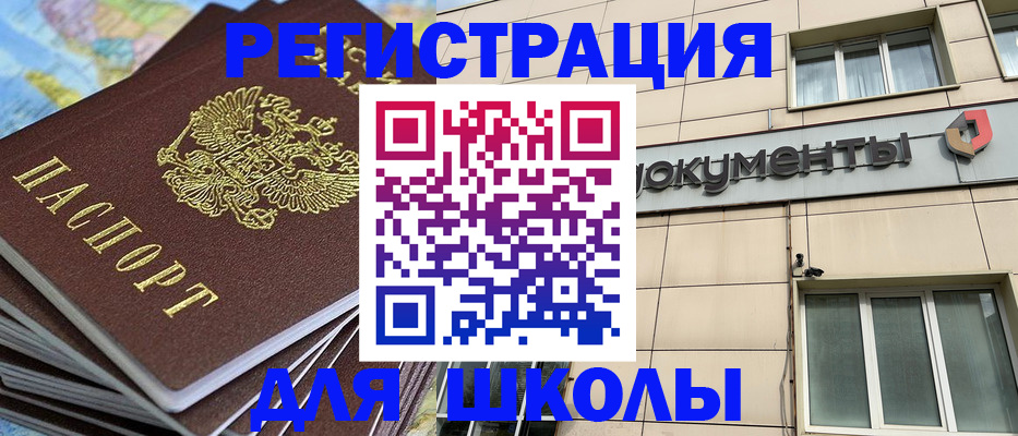 прописка гарантия в Чегеме